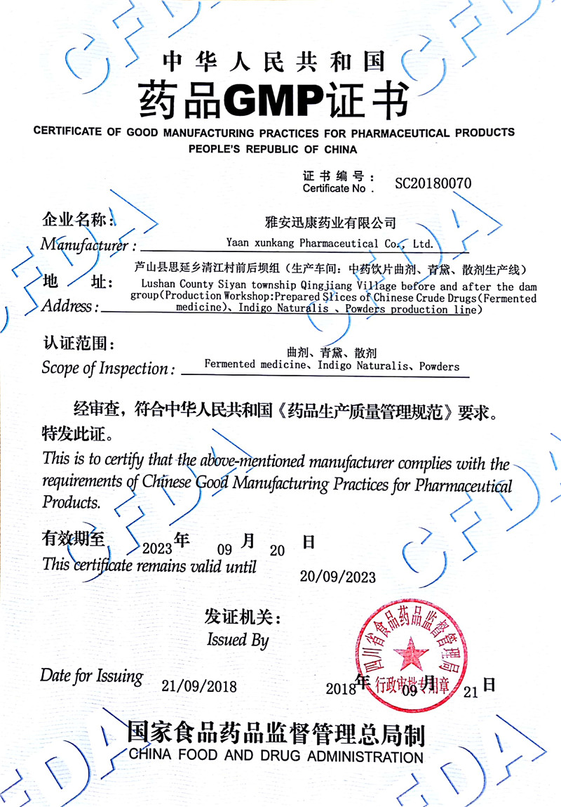 GMP證書（轉注冊品種）.jpg